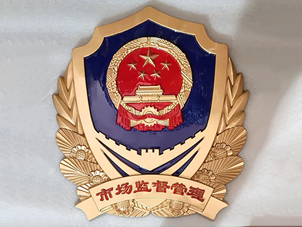 市场监督管理徽
