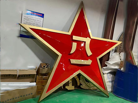 五角星八一徽