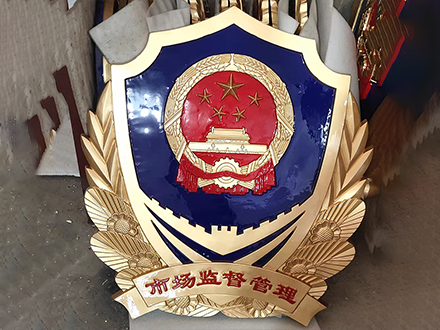市场监督管理徽