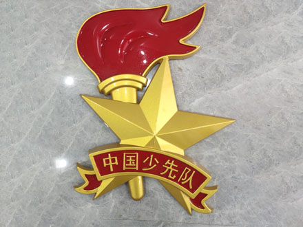 少先队队徽