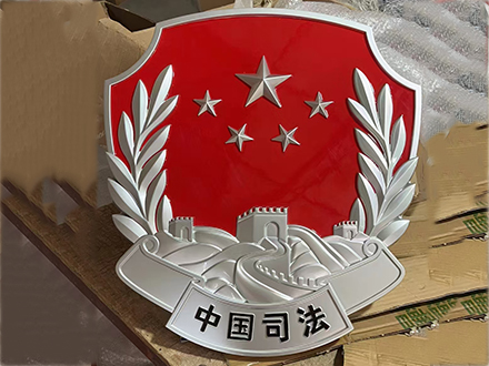 司法徽制作过程中如何平衡传统与创新